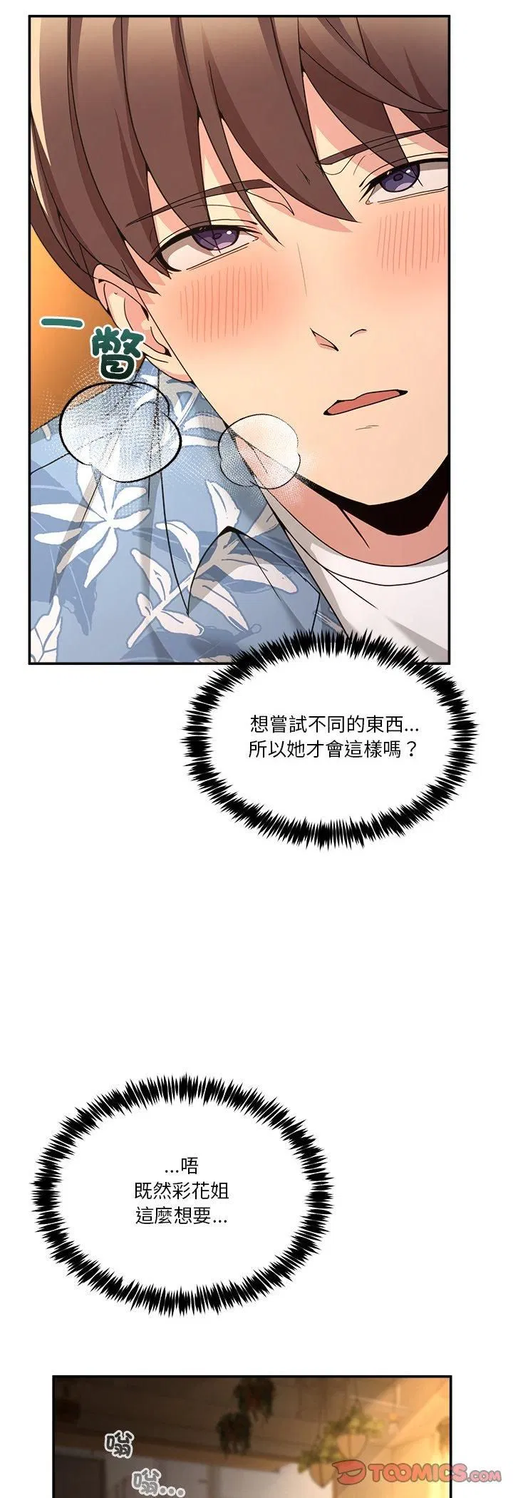 第106話