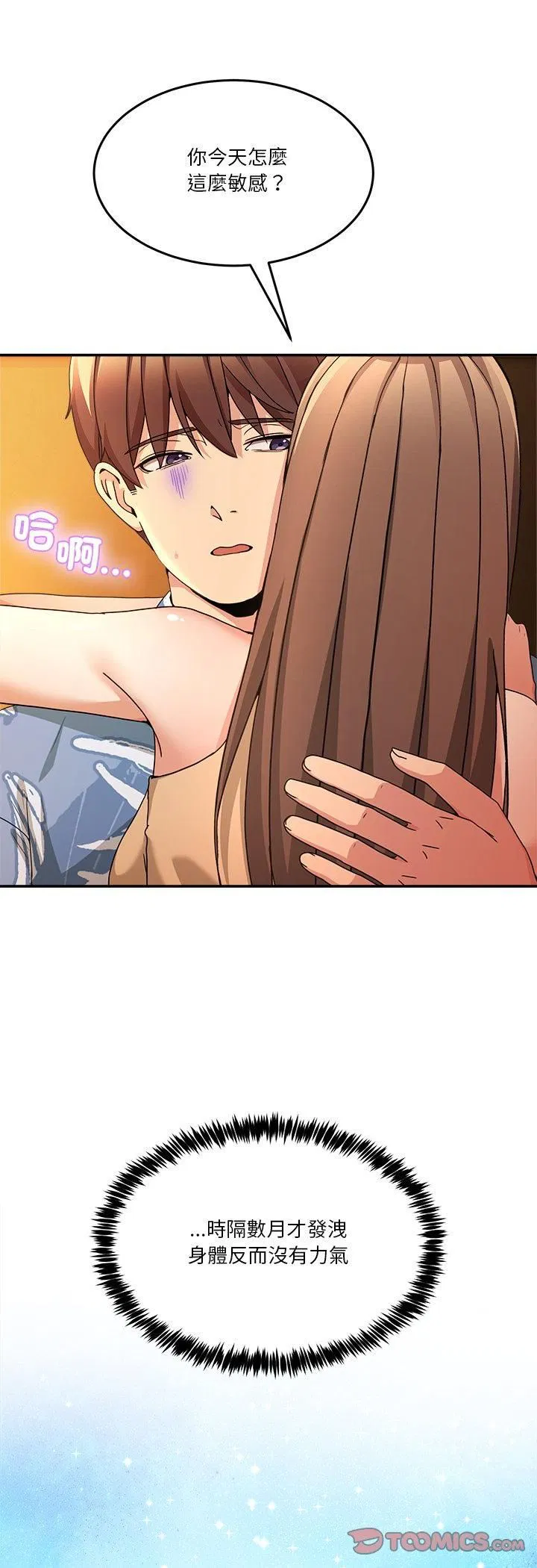 第106話