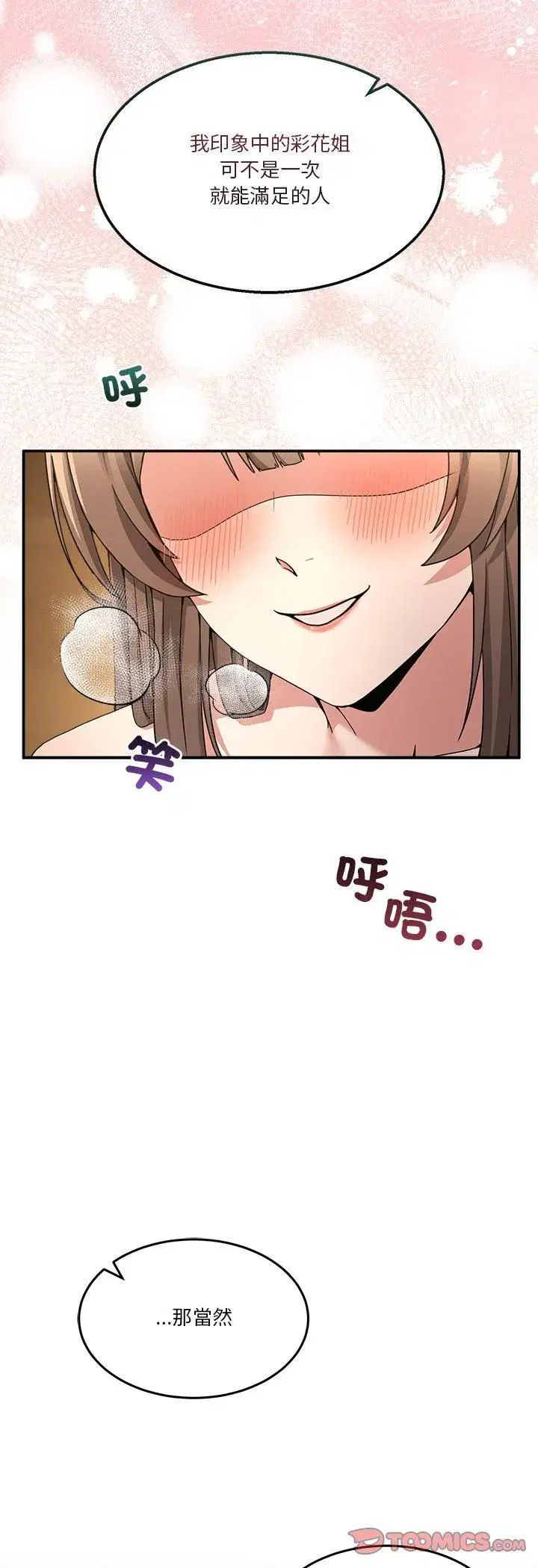 第107話