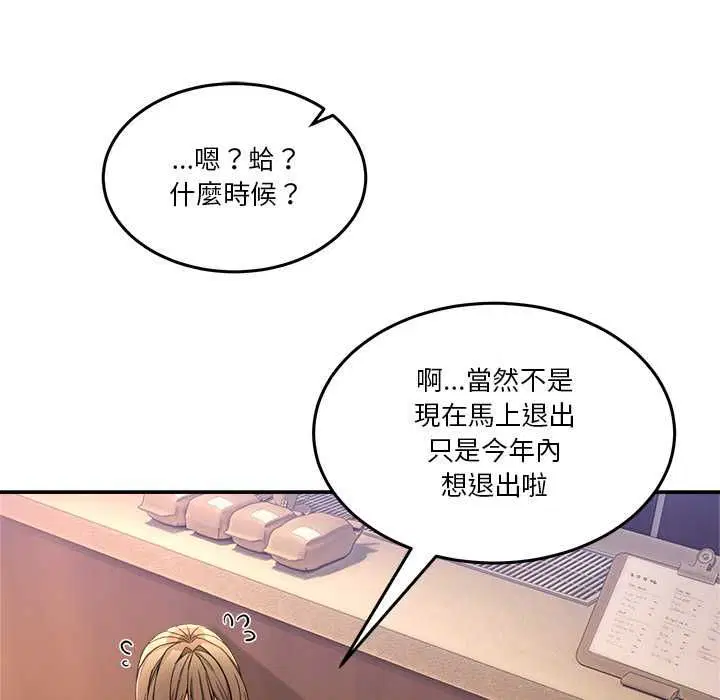 第108話