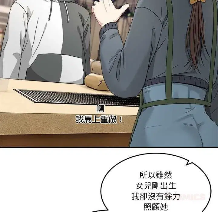 第109話