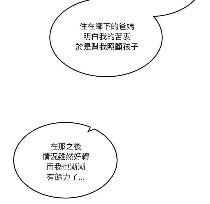 第109話