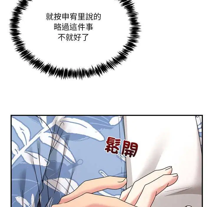 第111話