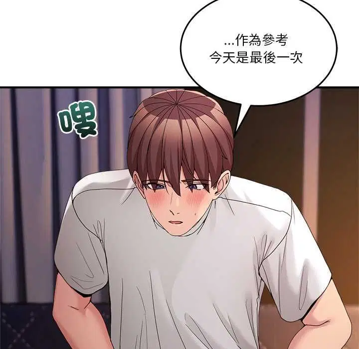 第112話