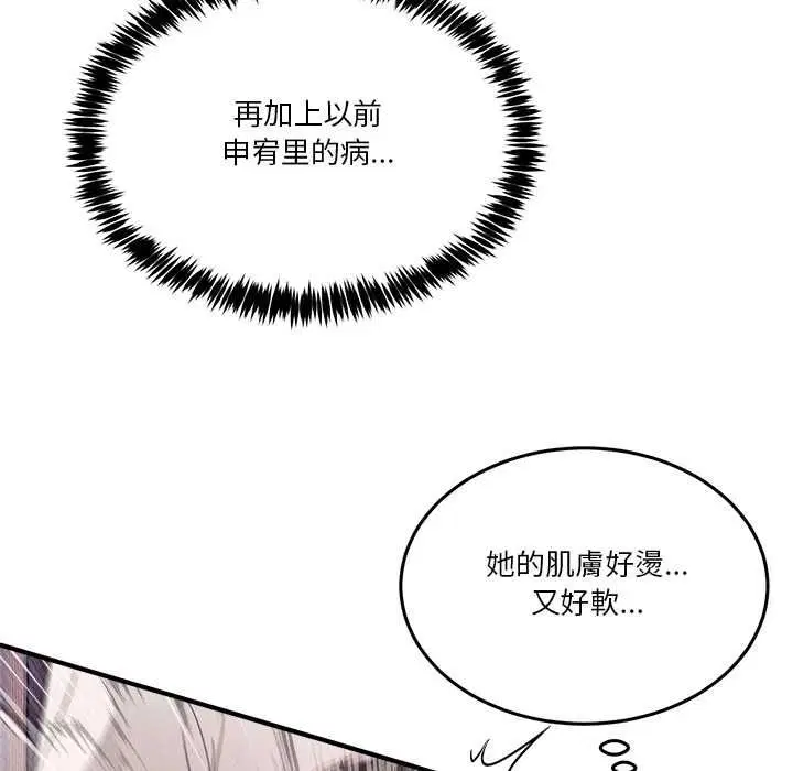 第112話