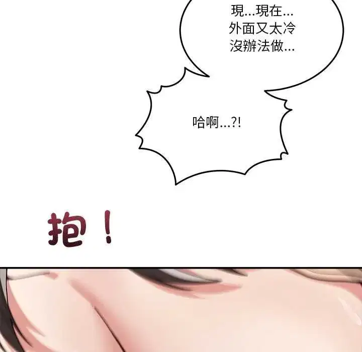 第113話