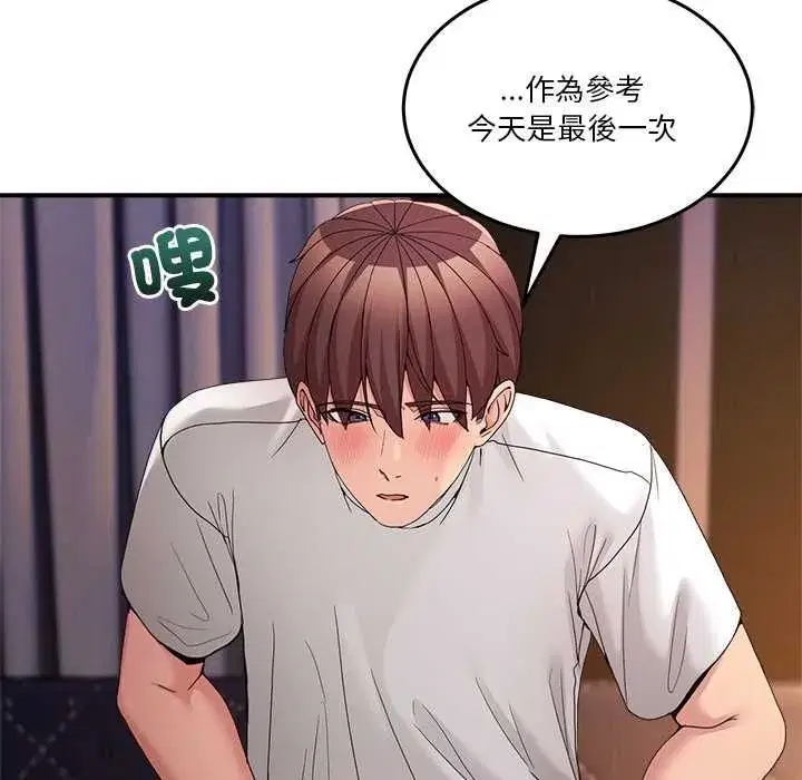 第113話