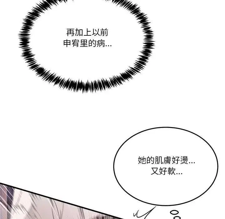 第113話