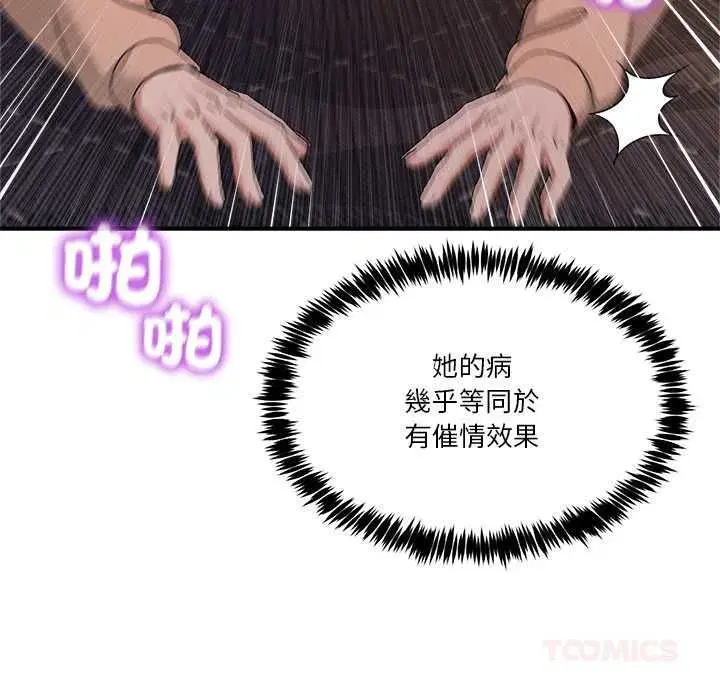第113話