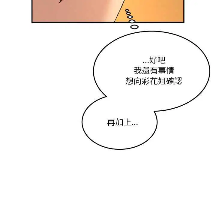 第120話