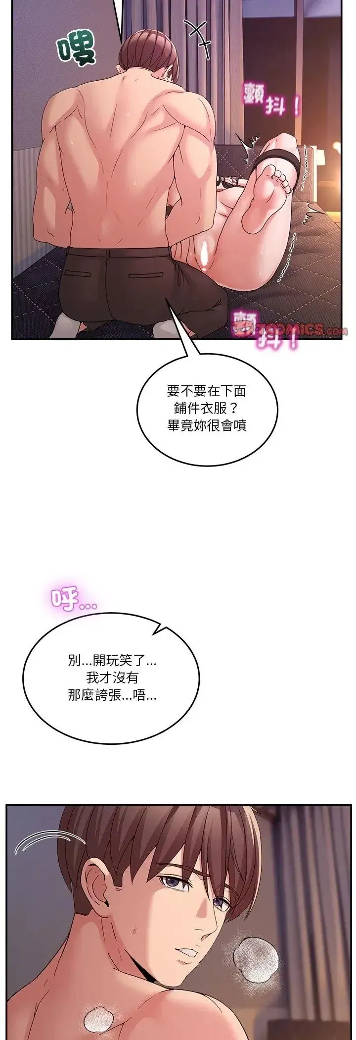 第127話 - 第10页