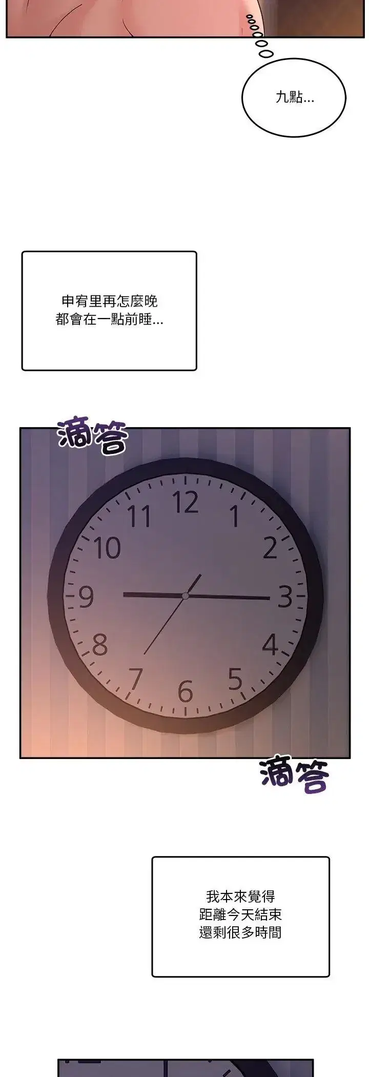 第127話 - 第11页