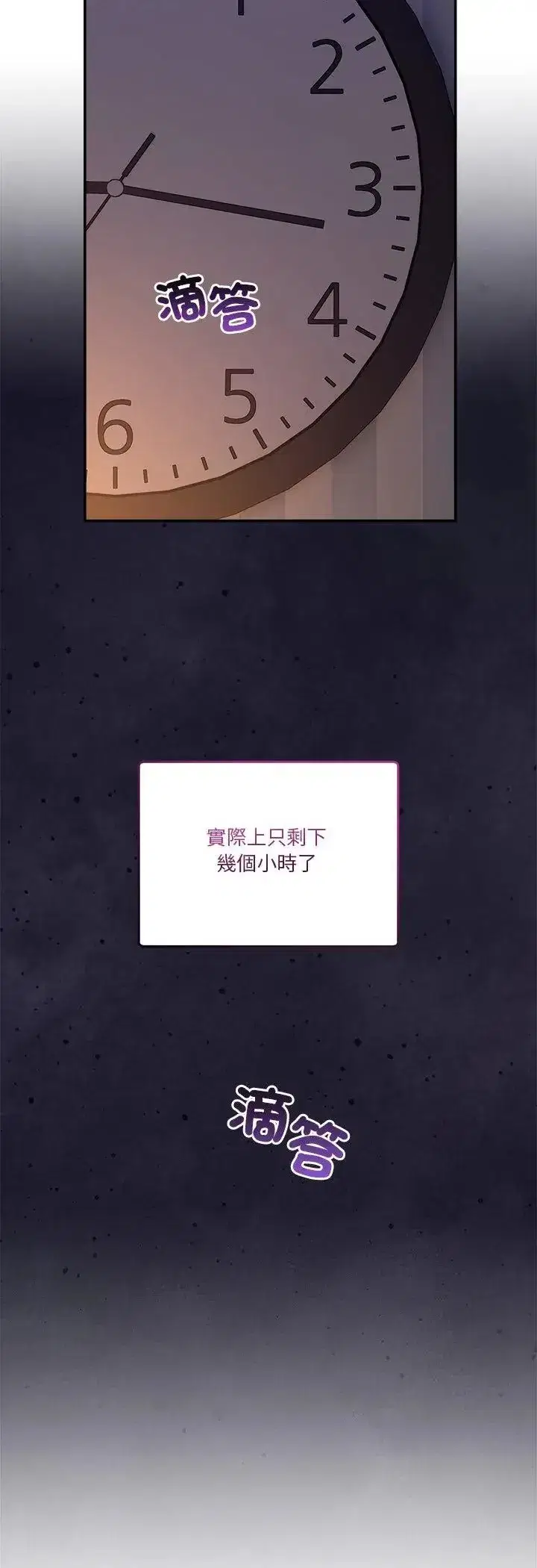 第127話 - 第12页
