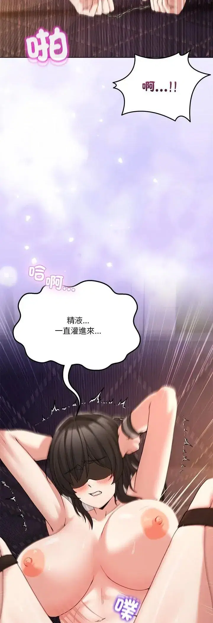 第127話 - 第16页