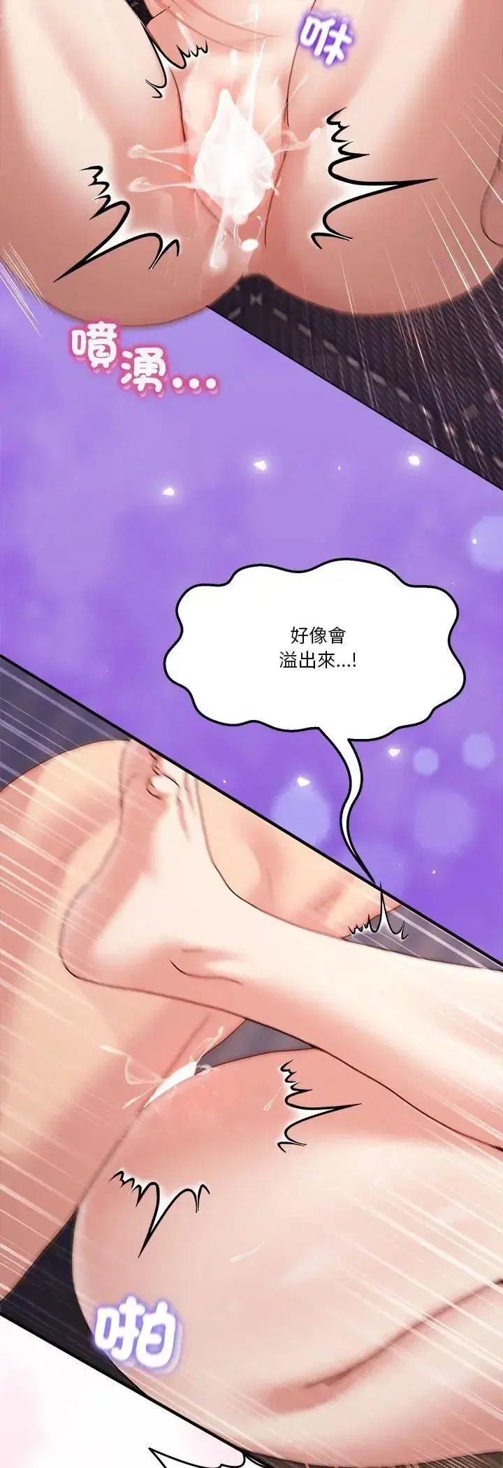 第127話 - 第17页