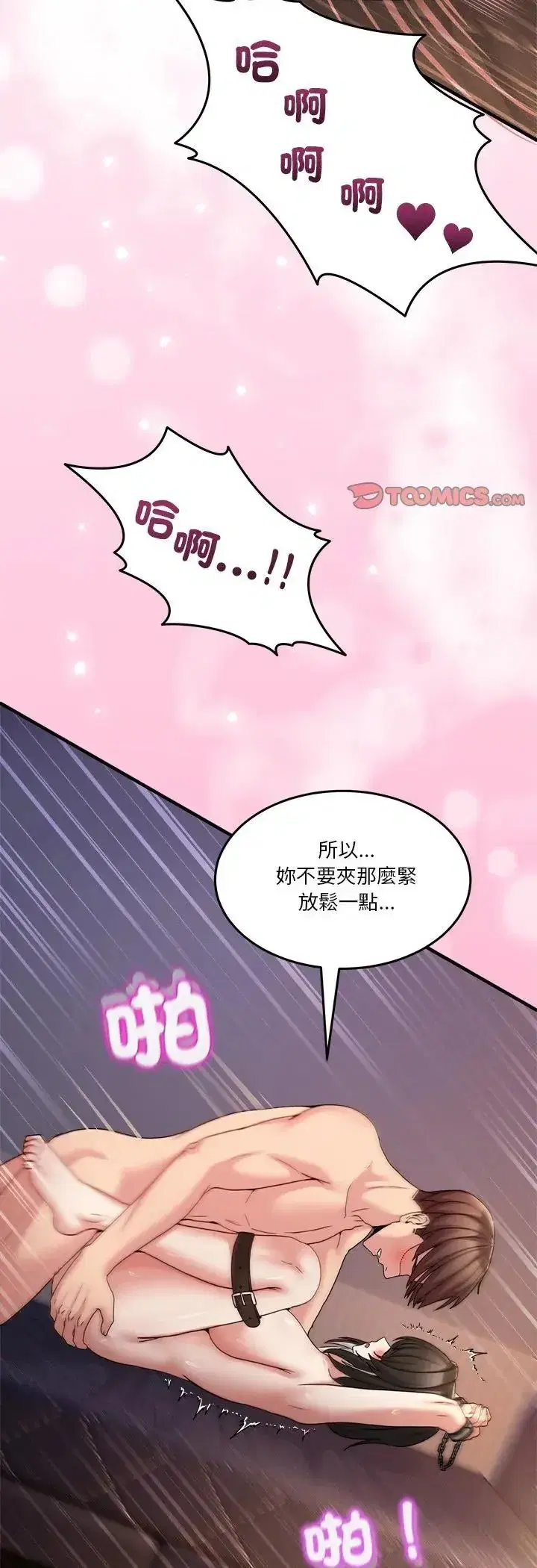 第127話 - 第18页