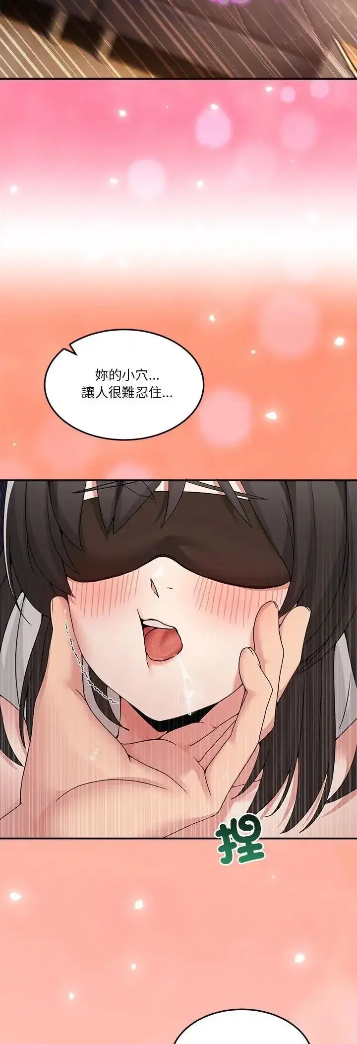 第127話 - 第19页