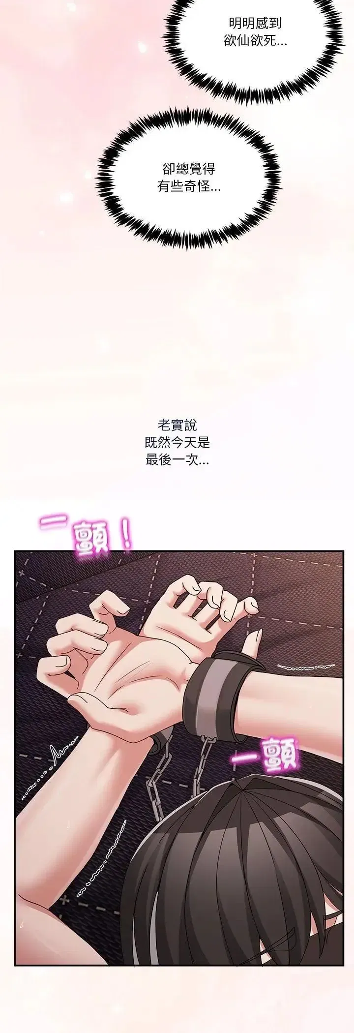 第127話 - 第21页
