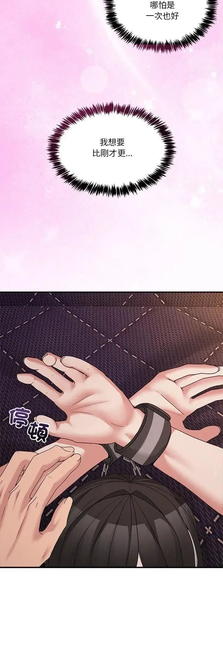 第127話 - 第24页