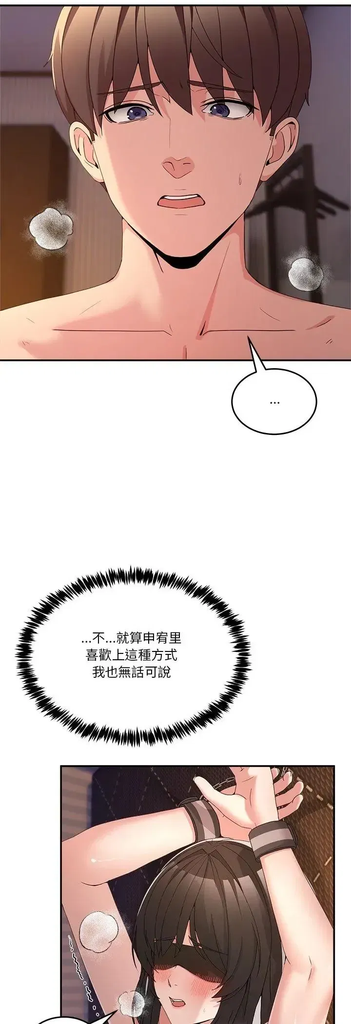 第127話 - 第25页