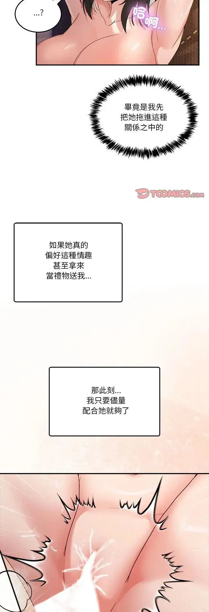 第127話 - 第26页