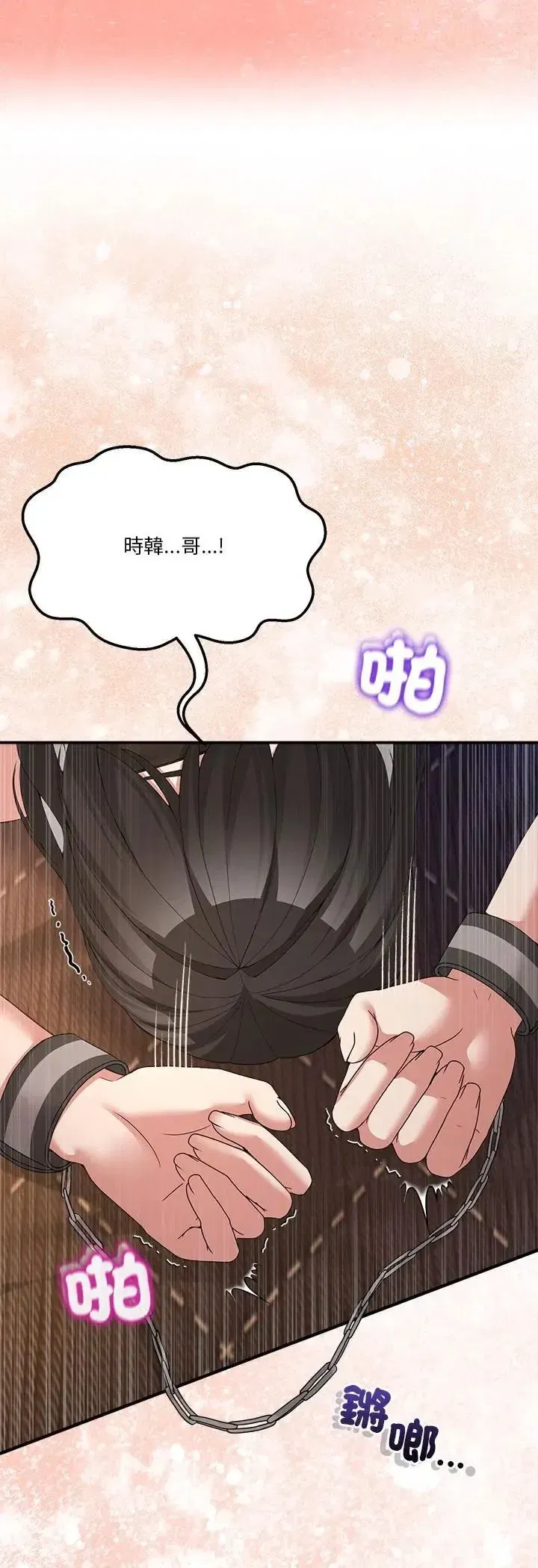 第127話 - 第29页