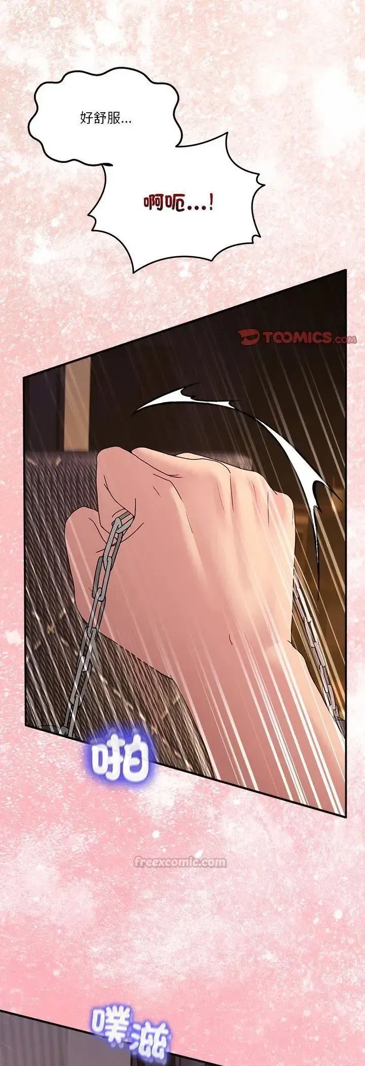 第127話 - 第30页