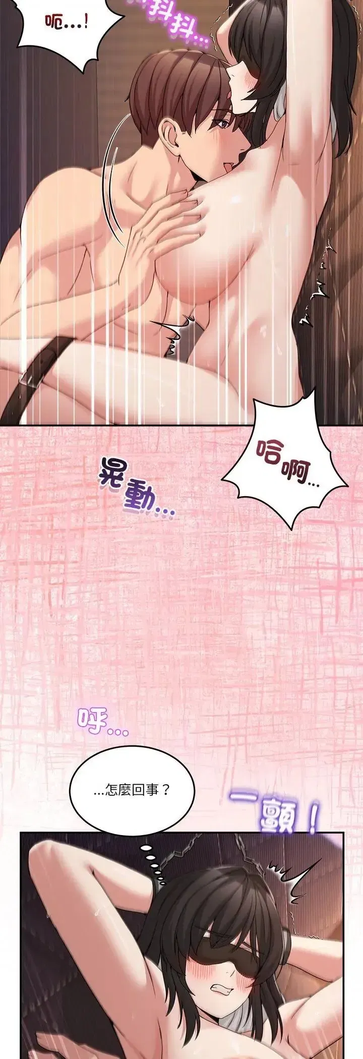 第127話 - 第33页