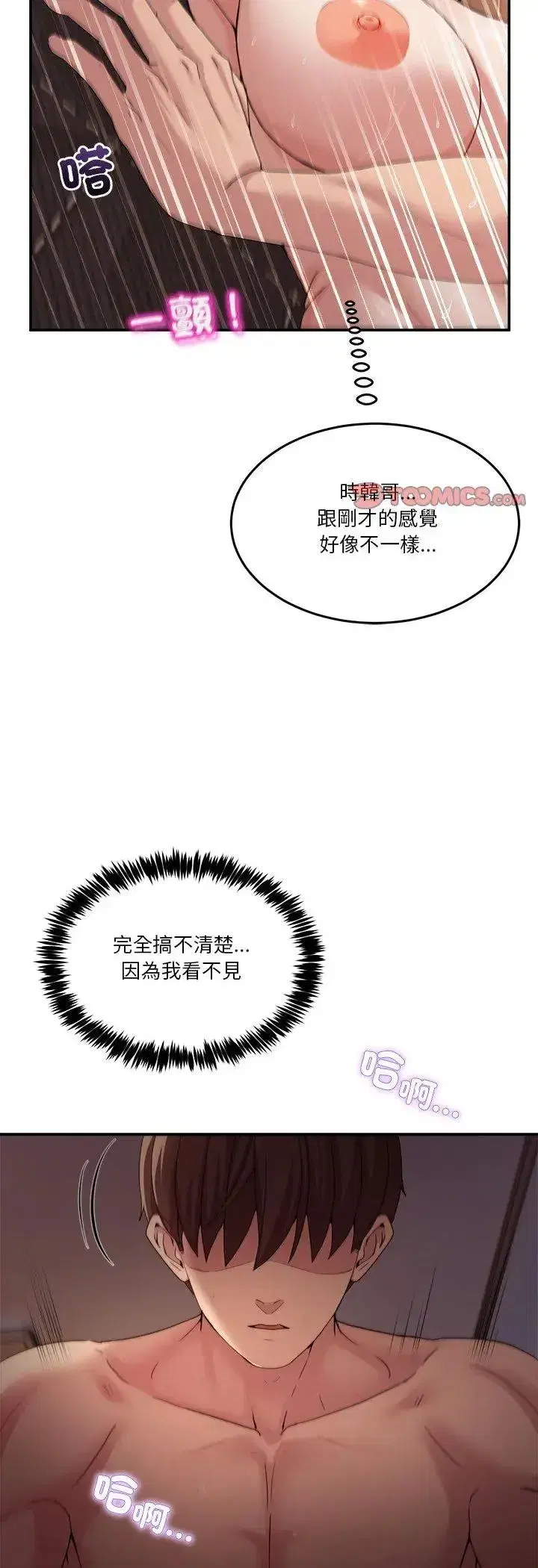 第127話 - 第34页