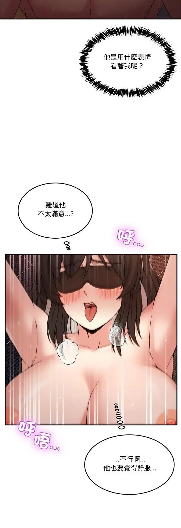 第127話 - 第35页