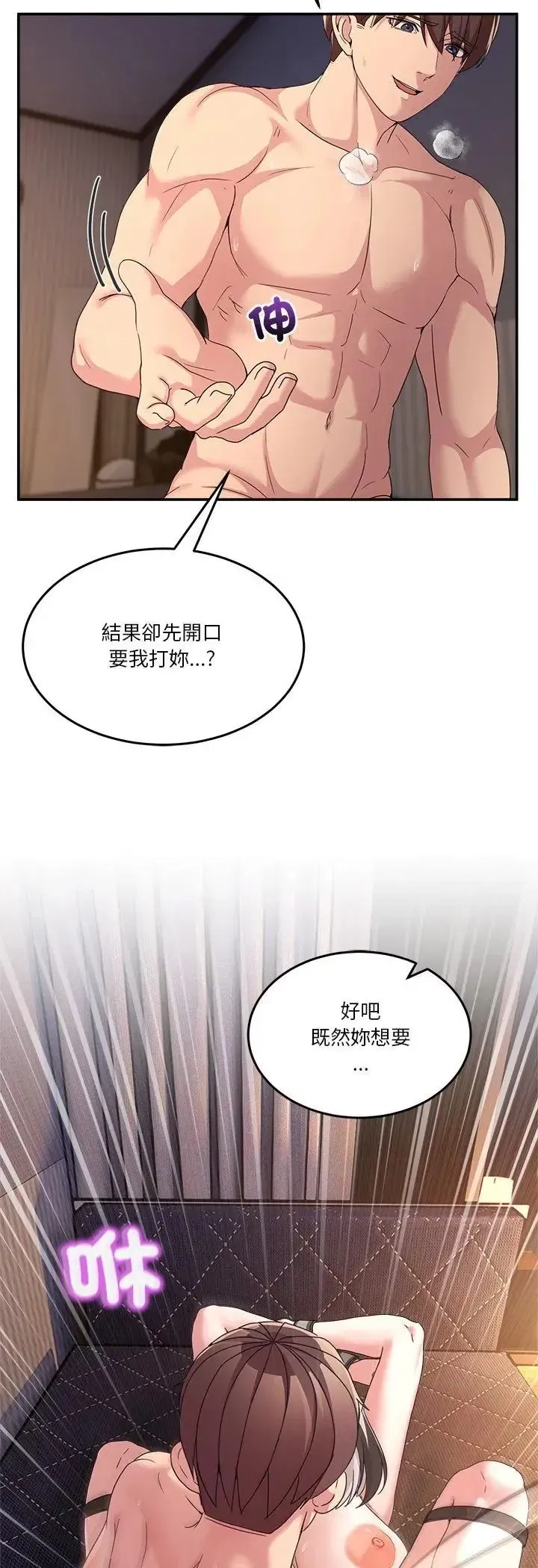 第127話 - 第39页