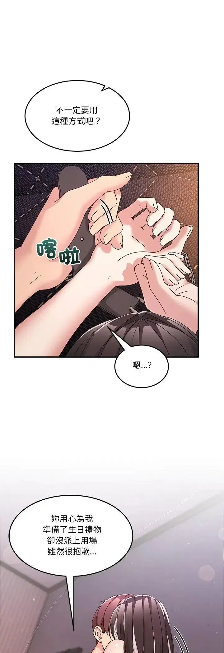 第127話 - 第43页