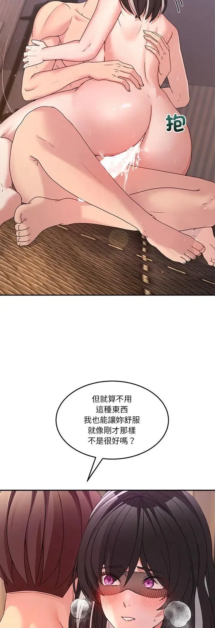 第127話 - 第44页