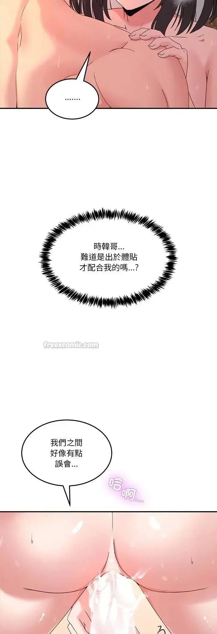 第127話 - 第45页