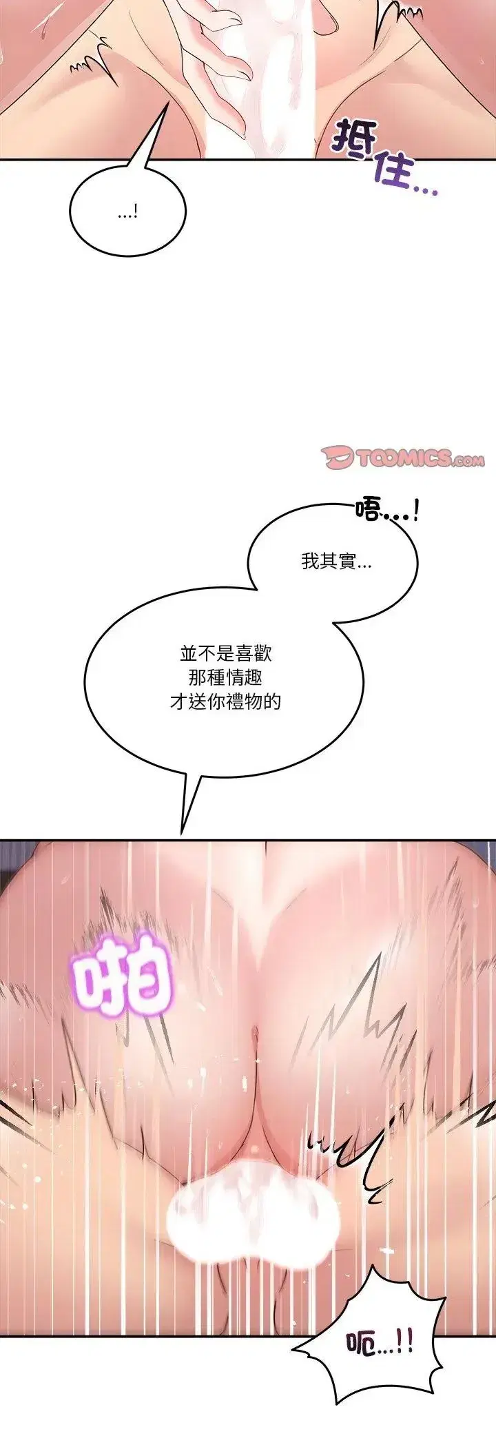 第127話 - 第46页