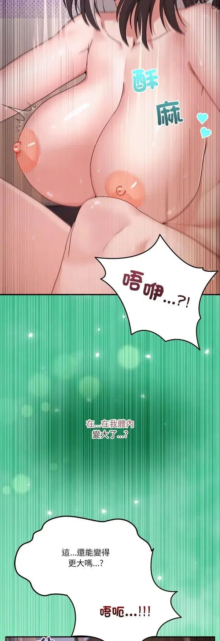 第127話 - 第52页