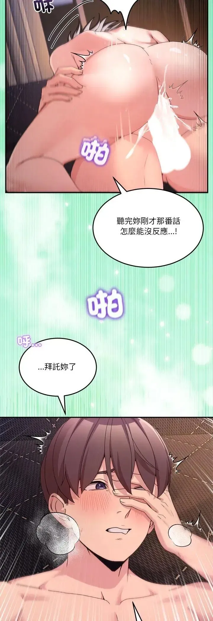 第127話 - 第53页