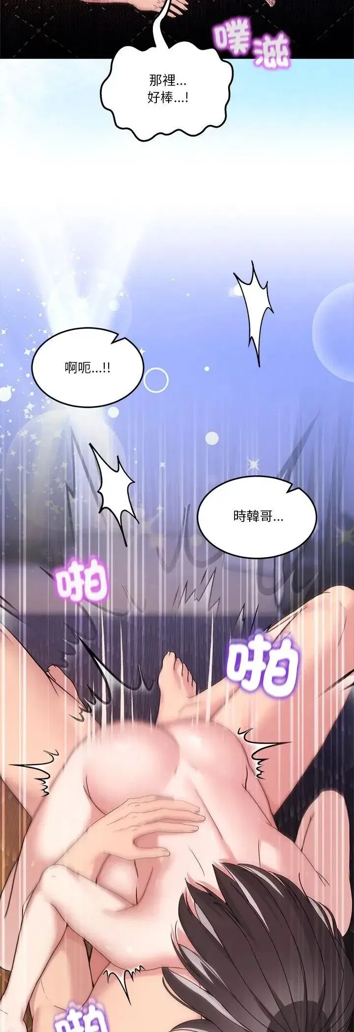 第127話 - 第56页