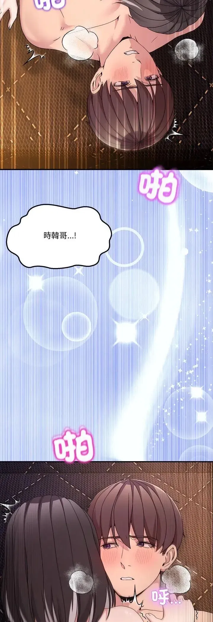第127話 - 第57页