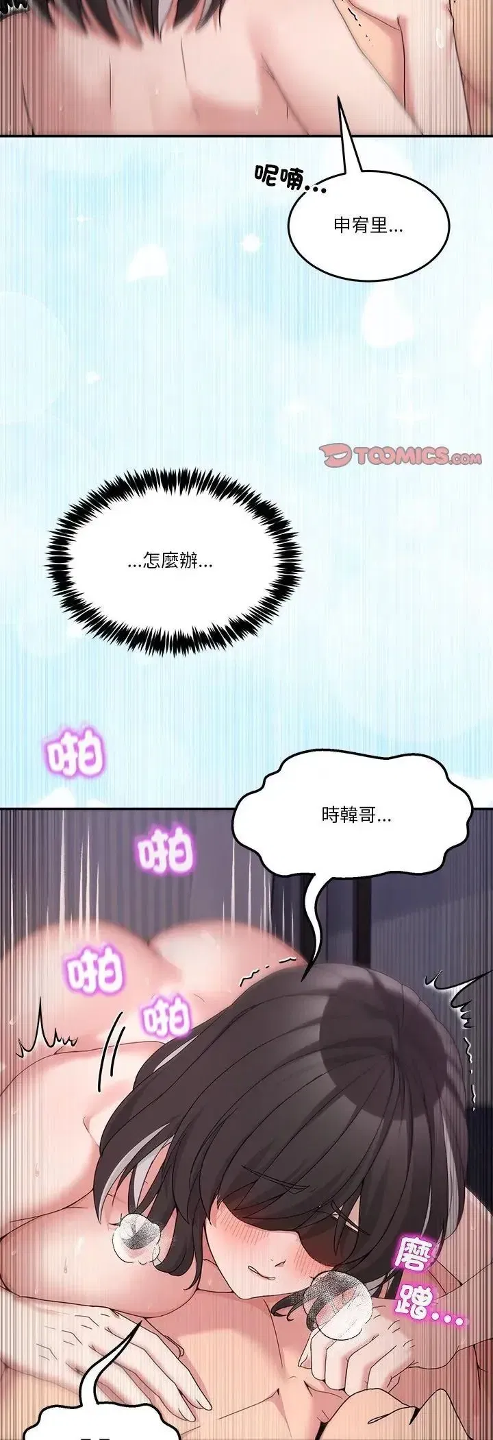 第127話 - 第58页