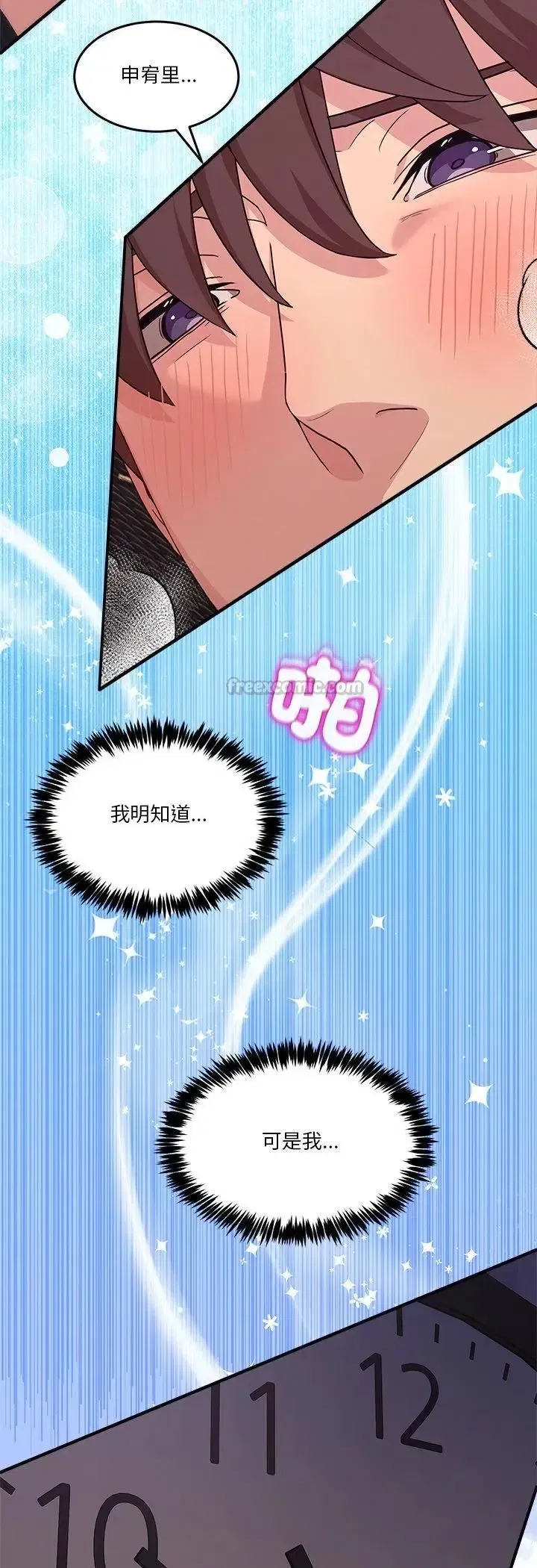 第127話 - 第60页