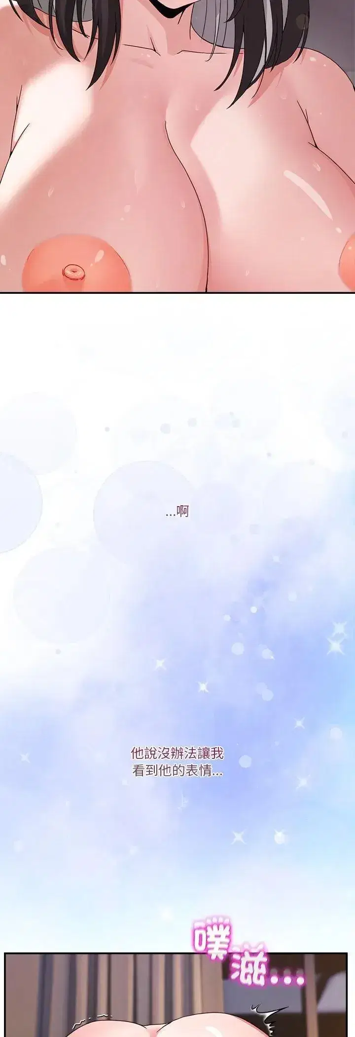 第127話 - 第68页