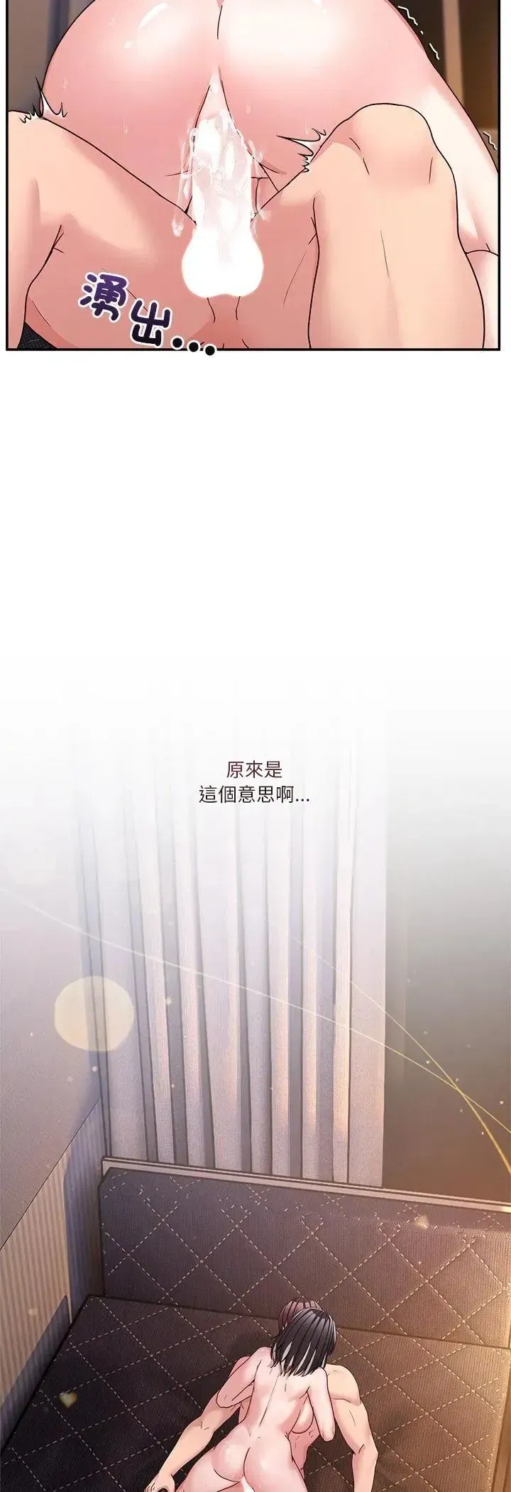 第127話 - 第69页