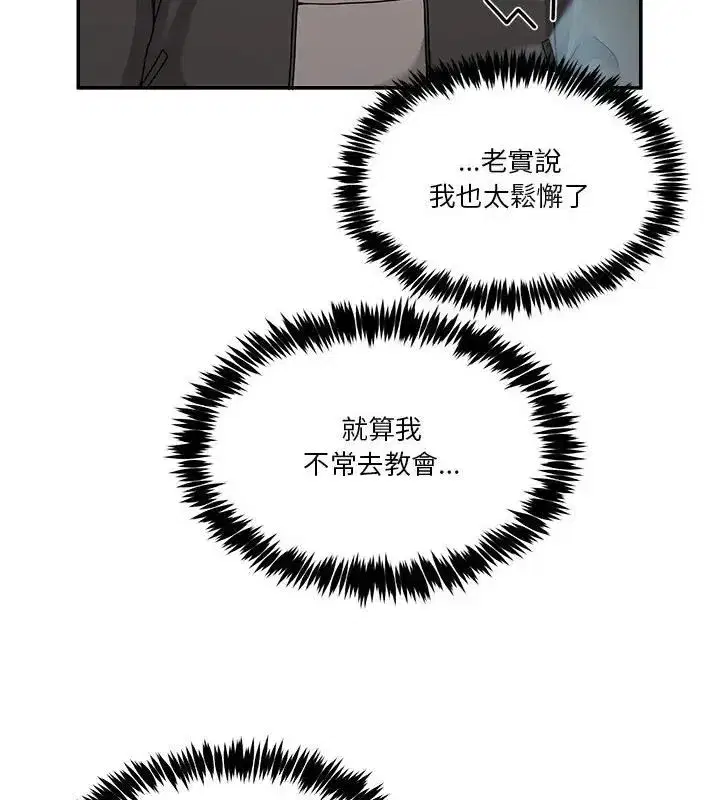 第128話 - 第100页
