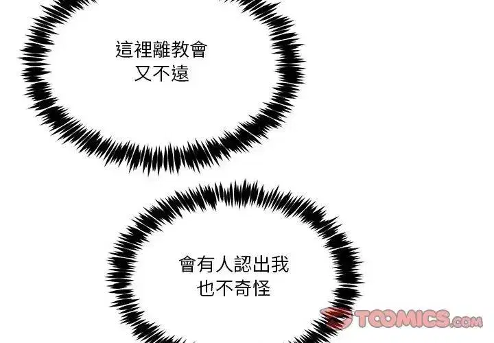 第128話 - 第101页