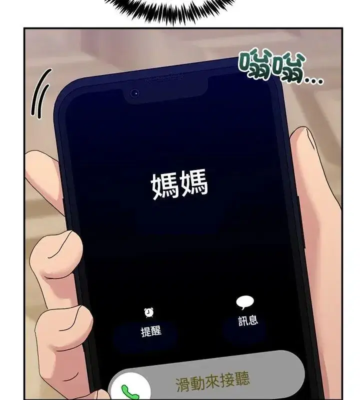 第128話 - 第102页