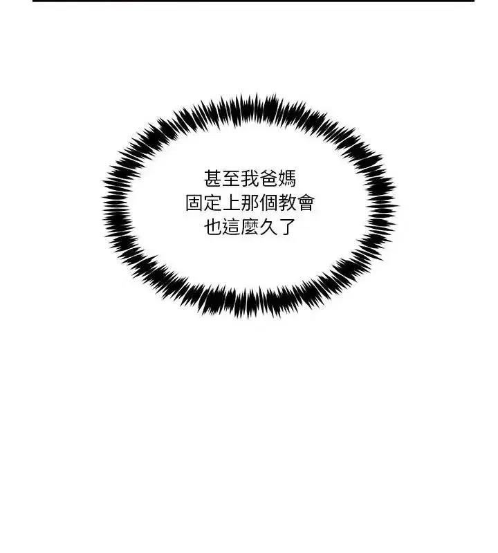 第128話 - 第103页