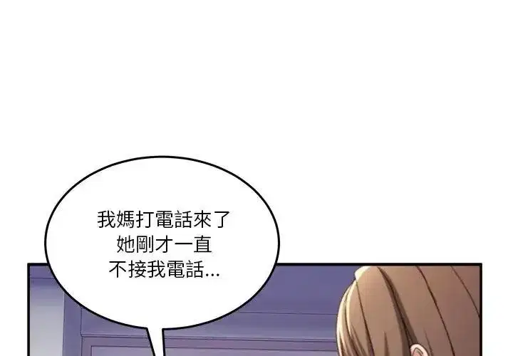 第128話 - 第104页