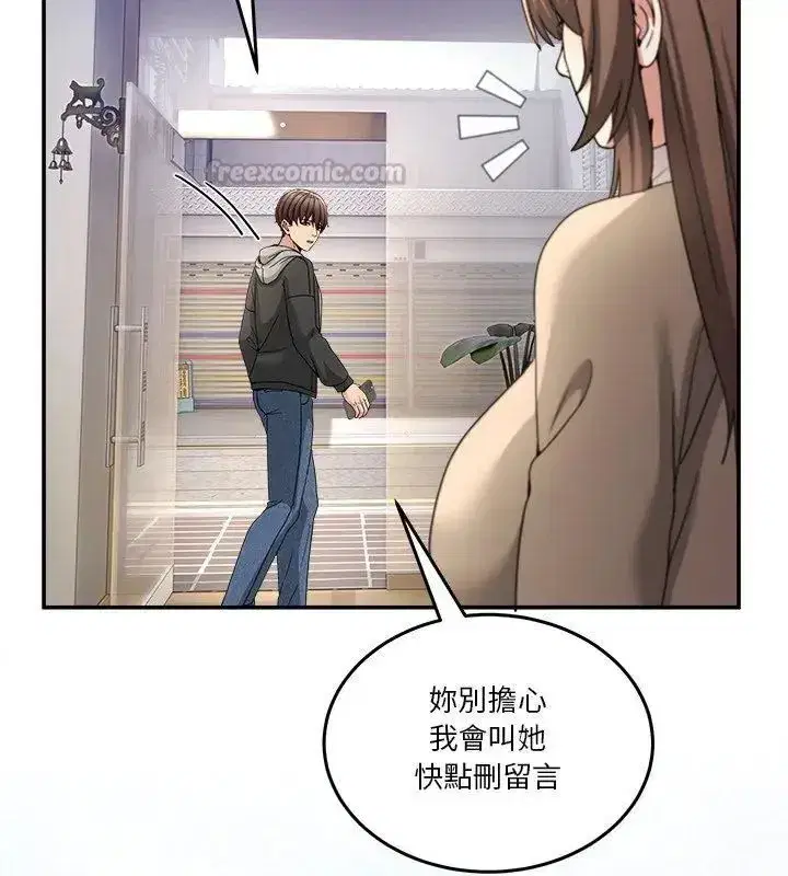 第128話 - 第105页