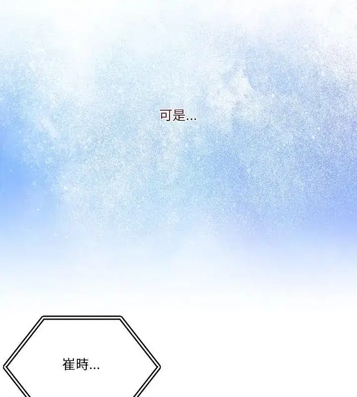 第128話 - 第106页